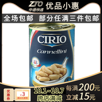Cirio eggplant white beans 400g Italian original imported Mediterranean vegetable salad ready-to-eat canned vegetables