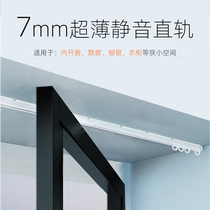 Ultra-thin curtain track top-mounted non-perforated invisible slide rail bay window silent lu-type straight rail flexible extremely narrow curved rail