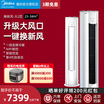 Midea air conditioning Huanxin Wind Big 2 horsepower one-level frequency conversion cooling and heating vertical living room cabinet machine self-cleaning large tuyere 51MKA