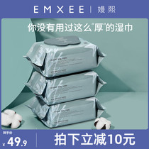 Manxi baby wipes hand mouth special newborn baby baby butt wet paper towel thickened with cover 80 draw 3 packs