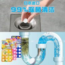 Japan Kobiashi pharmaceutical sewer to smell pipeline anti-clogging sterilization deodorization cleaning pill effervescent tablets 12 tablets