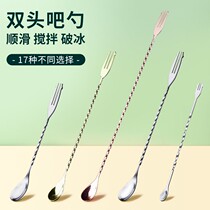 Stir stick stirring stick spoon stainless steel long bar spoonful bar spoon bar with double head long handle coffee tune wine bar milk tea shop spoon