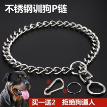 Stainless Steel Pooch P Chain Large Canine Fur Mound Dog Chain Subtraction Rope Item Ring Explosion Protection Bolt Dog Neck Chain