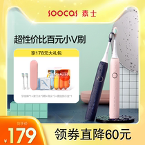 Suas electric toothbrush fully automatic rechargeable ultrasonic adult couples set Student Party boys and girls V1