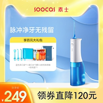 Suri Xiaolan Bottle Doubler Convenience Orthodontic Special Irrigation Dental Irrigation Oral Cleaning Water Floss Household
