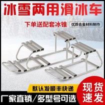 Ice car skating car vintage ice climbing plough nostalgic adult children snow winter skating double