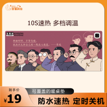 Heating table mat mouse pad heating warm computer Office students writing warm hand table mat heating heating pad