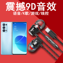 Suitable OPPO Reno6Pro headset PENM00 high quality wired mobile phone earplug cable in-ear wheat eat chicken