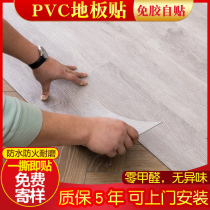 pvc self-adhesive floor cement ground renovation renovation ground sticker Stone-plastic composite imitation wood floor wear-resistant waterproof