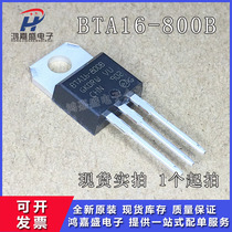 New imported original BTA16-800B TO-220 16A 800V bidirectional drive thyristor