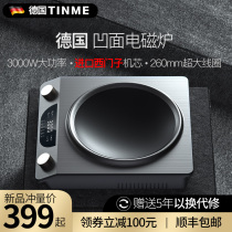 German TINME Induction Cooker Home Set Small Multifunctional All-in-One Wok Concave Induction Cooker