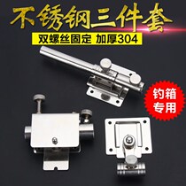 Thickened stainless steel fishing box with three-piece set of left and right universal fort rack bait rack fish rack umbrella rack fishing gear