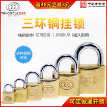Three-ring lock pure copper padlock open each other concentric lock warehouse door anti-theft dormitory cabinet door 264 copper lock lock