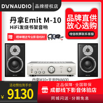 Dynaudio Emit M10 Mood HIFI bookshelf speaker Hi-fi Hi-fi combination set