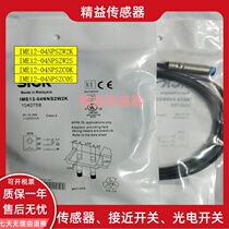 Proximity switch IME12-04NPSZW2K04NPSZW2S04NPSZC0K04NPSZC0S