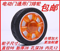 Wheel accessories electric door electric door electric telescopic electric door telescopic wheel Zirong wheel row wheel row wheel small door high door