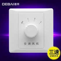 Central Air Conditioning Blower Switch Wall Three Speed Gear Coil Throttle Switch Hotel Guesthouse Machinery Thermostat
