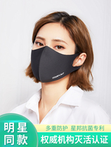 Chi Liang New washable 3d three-dimensional face can be inactivated to smell star same men and women Black autumn and winter masks