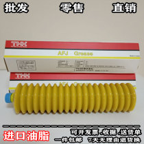 Japan THK AFJ GREASE rail slider screw maintenance butter 400g low resistance lubrication GREASE