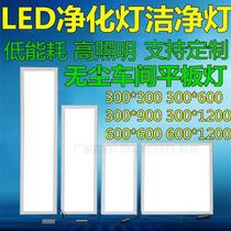 Clean lamp led clean flat panel lamp lamp 600*1200 sterile 48W engineering panel light 68w16w scientific research