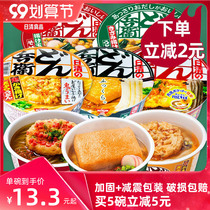5 bowls of Japanese imported instant noodles NISSIN day Qingbing Wei oil tofu tempura udon noodles instant noodles