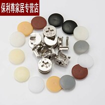 Screw decorative cap creative cap round head decorative buckle furniture three-in-one connector eccentric wheel nut