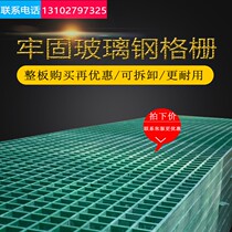 Car wash room 4s shop floor grille FRP grille manufacturers Sewage plant grille cover plate tree grate Photovoltaic walkway