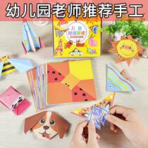 Artistic area area material large class middle class kindergarten small class put childrens paper-cut handmade paper jam educational toy