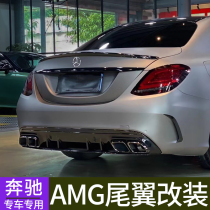 Mercedes-Benz C- Class E-Class A- class GLC C260L E300L CLA GLE tail AMG fixed wind wing decoration modification