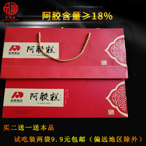 Jilin Aodong original donkey-hide gelatin cake gift box try to eat ready-to-eat conditioning qi and blood solid yuan ointment ah jiao tablet tonifying vitality is positive