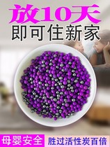 In addition to formaldehyde new family car to smell discoloration magic beans manganese dioxide huo xing carbon bag potassium permanganate ball