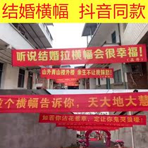Banner Wedding Wedding Wedding Lajo Female Party Bully Customize Evil To Blame for Brother & Sister