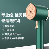 Zhao Jiamins small shop Handheld with hanging bronzer Domestic small steam iron Mini portable ironing machine Dormitory God