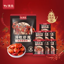 Shrimp full crayfish bagged lobster-tailed shrimp ball spicy open bag instant fresh spicy small package casual snacks