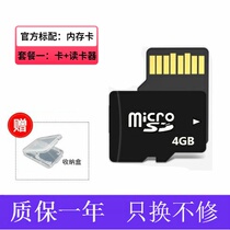 Original load of foot tf4G mobile phone memory card André universal on-board recorder 4g small card TF4G high speed storage card