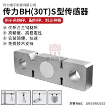 Transcell force BH-30T 40T 60T 100T 130T 160T plate ring weighing sensor