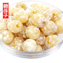 Crystal sugar lotus seeds ready-to-eat wedding candy fruit 230G 500g traditional snacks vegetables Guangdong specialty 100g
