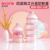 Baby milk powder box large-capacity storage box going out milk powder compartment packing box sealed moisture-proof four-layer portable