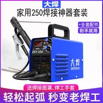 Large welding electric welding machine home 220V small 250 mini portable automatic full copper micro welding machine full set