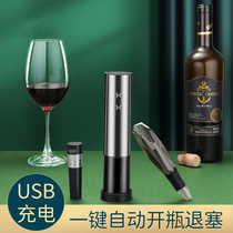 Electric red wine bottle opener high-end gift box automatic wine opener household wine continuous stopper bottle opener set