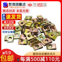 Type a Reed nut QC T330 self-tapping screw clip card electric motorcycle plastic parts mounting buckle