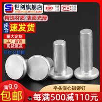 5M6 centimeter GB109 aluminum flat head solid rivets pure aluminum percussion cap nail mm national standard hand-played Shijian hardware