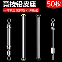 Lead Leather Seat One-piece Lead Leather Roll Lead Terrace Fishing Line Group Small Accessories Fishing Gear Fishing Fish Supply Fishing Kits