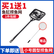 Fish fish fish fishing fishing aquarium Transcript fishing nets Fishing Nets Pocket Round Square Fish Bailing Fish Nets Goldfish Ornamental Fish
