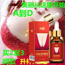Chinese medicine for pregnant women breast enhancement products cream fast womens breast enlargement essential oil milk paste postpartum sagging