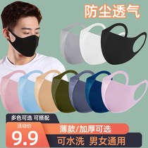 Male and female fashion Trifoliage Grass Tide Card Black Mask Anti Dust Breathable Protection Washable High Face Value Autumn Winter 3b Solid