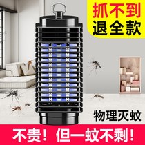 The Drosophila Divine Instrumental Farm Powerful led mosquito repellent Mosquito Killer shops Fly Extinction Lights for Fly Dining