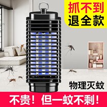 The Drosophila Divine Instrumental Farm Powerful led mosquito repellent Mosquito Killer shops Fly Extinction Lights for Fly Dining