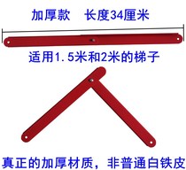 Ladder thickened pull rod folding stairs hinge iron pull strip fixing support frame foldout aluminium alloy herringbone ladders accessories
