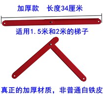 Ladder thickened pull rod folding stairs hinge iron pull strip fixing support frame foldout aluminium alloy herringbone ladders accessories